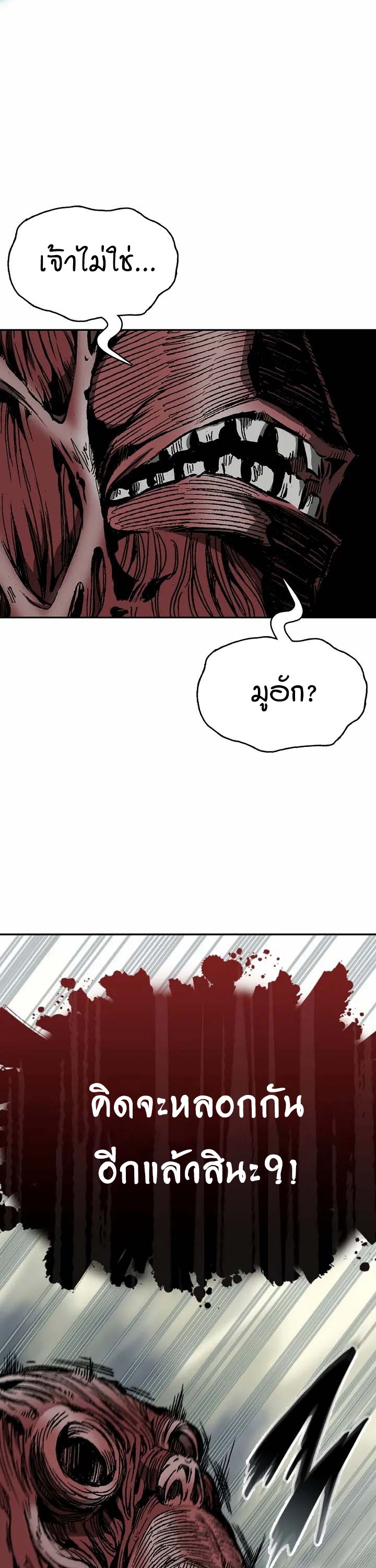 อ่านมังงะ Memoir Of The King Of War ตอนที่ 148/38.jpg