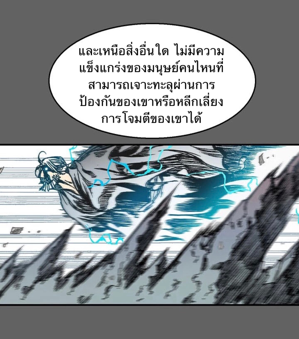 อ่านมังงะ Memoir Of The King Of War ตอนที่ 9/39.jpg