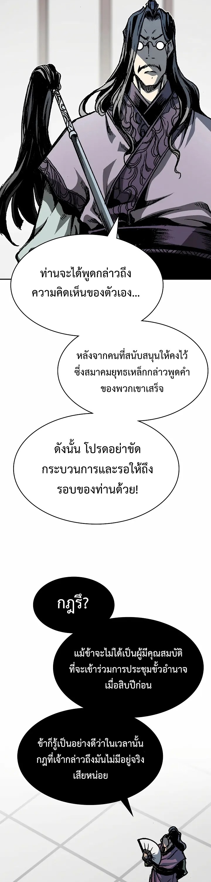 อ่านมังงะ Memoir Of The King Of War ตอนที่ 167/39.jpg