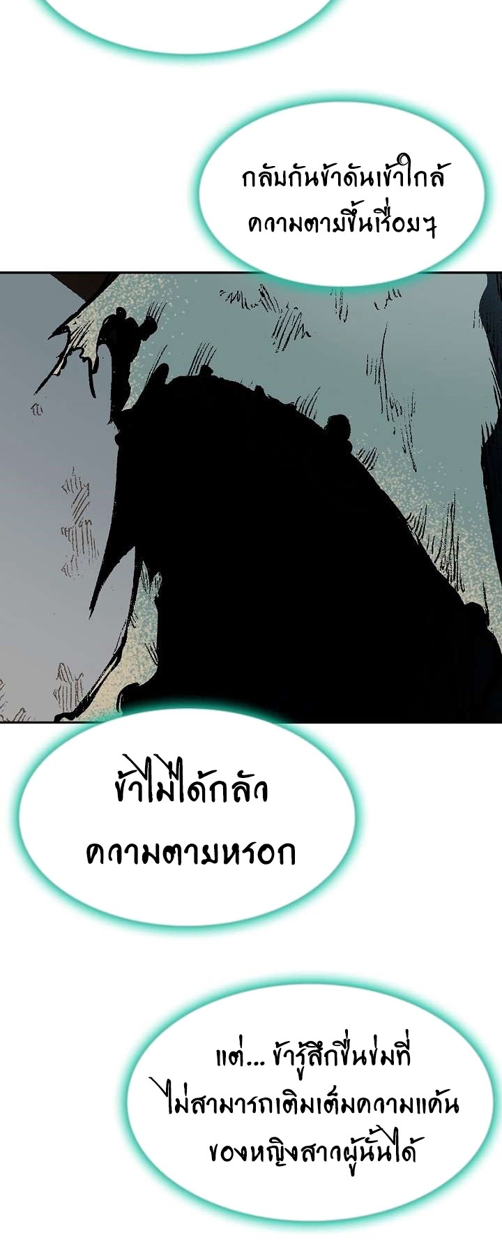 อ่านมังงะ Memoir Of The King Of War ตอนที่ 146/39.jpg