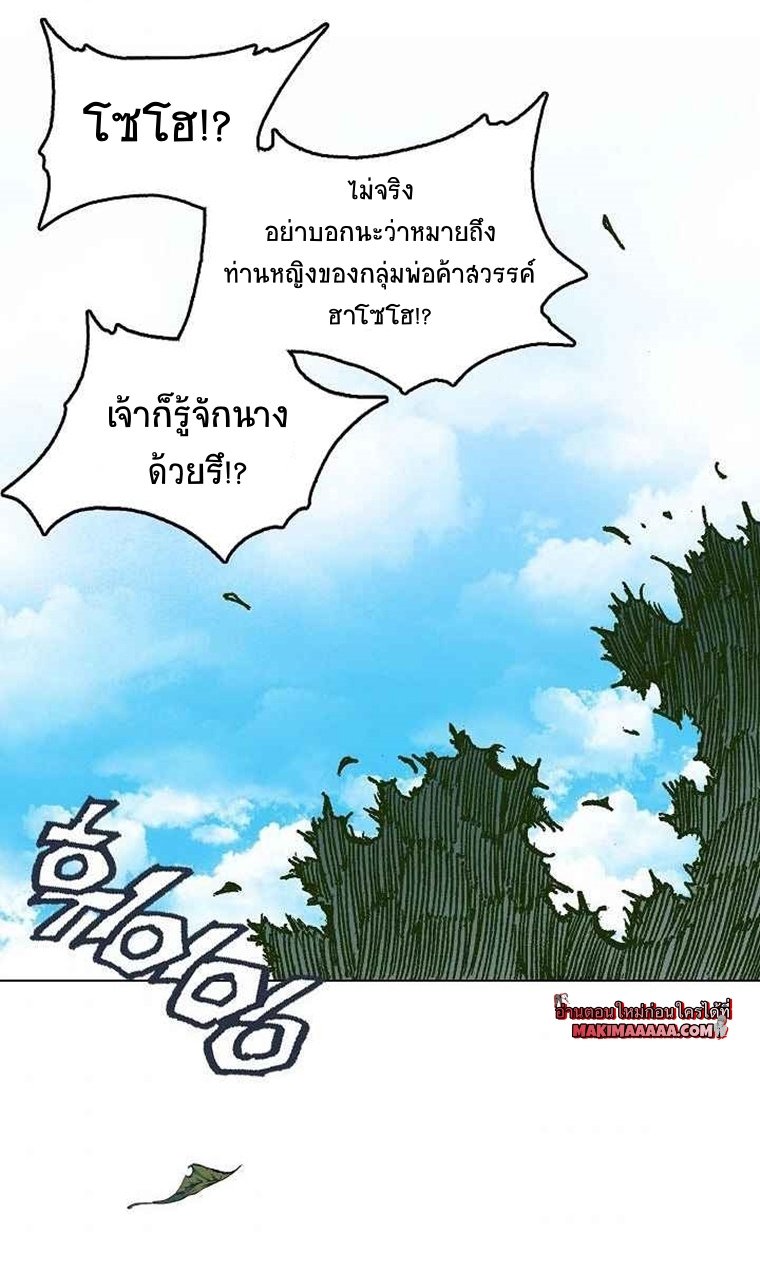 อ่านมังงะ Memoir Of The King Of War ตอนที่ 68/39.jpg