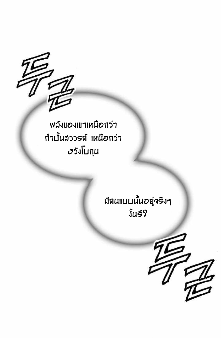 อ่านมังงะ Memoir Of The King Of War ตอนที่ 76/39.jpg