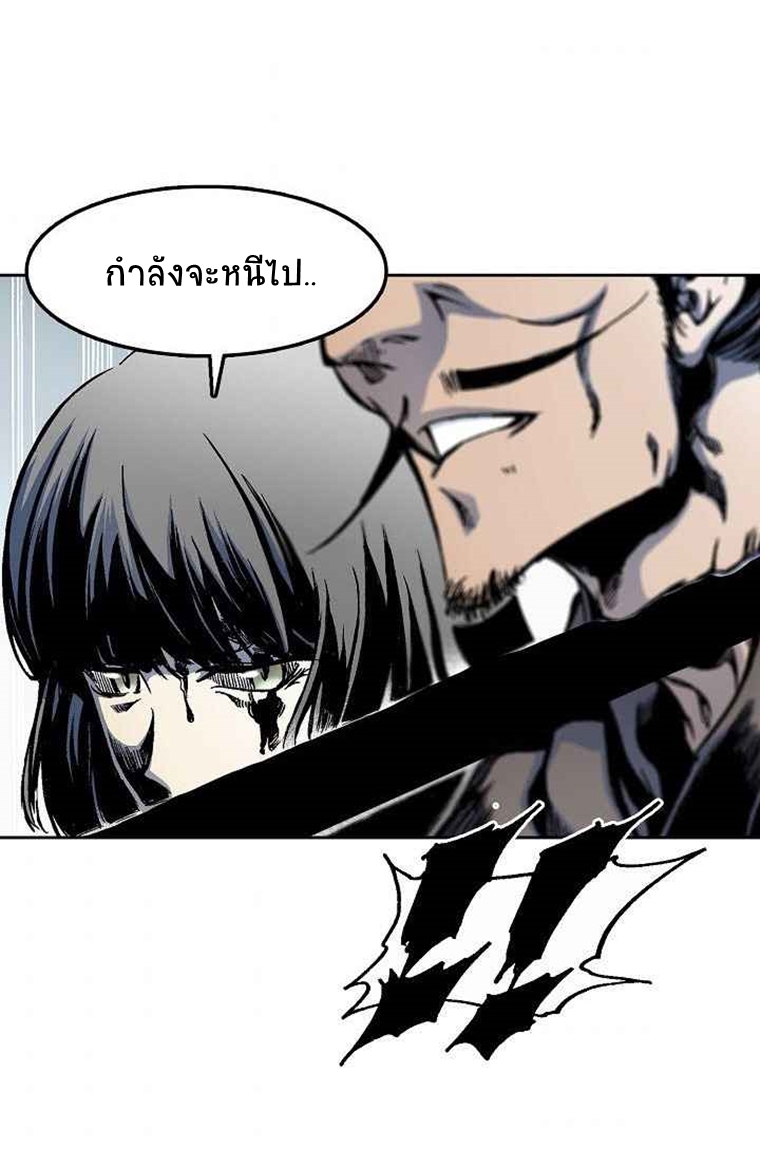 อ่านมังงะ Memoir Of The King Of War ตอนที่ 21/39.jpg