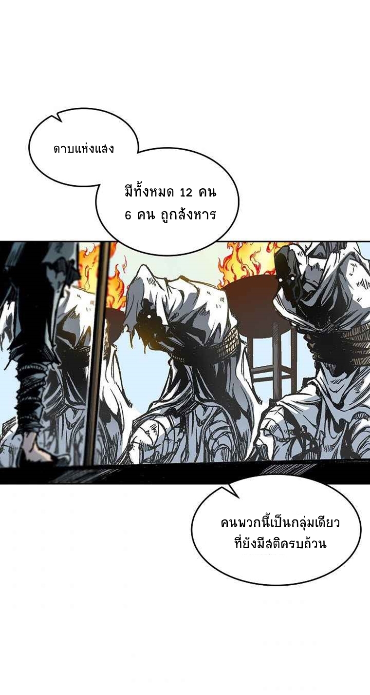 อ่านมังงะ Memoir Of The King Of War ตอนที่ 63/3.jpg