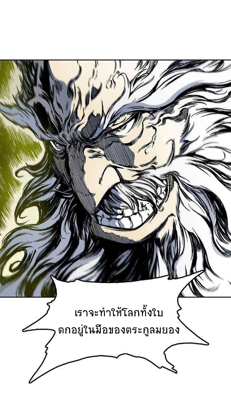 อ่านมังงะ Memoir Of The King Of War ตอนที่ 24/39.jpg