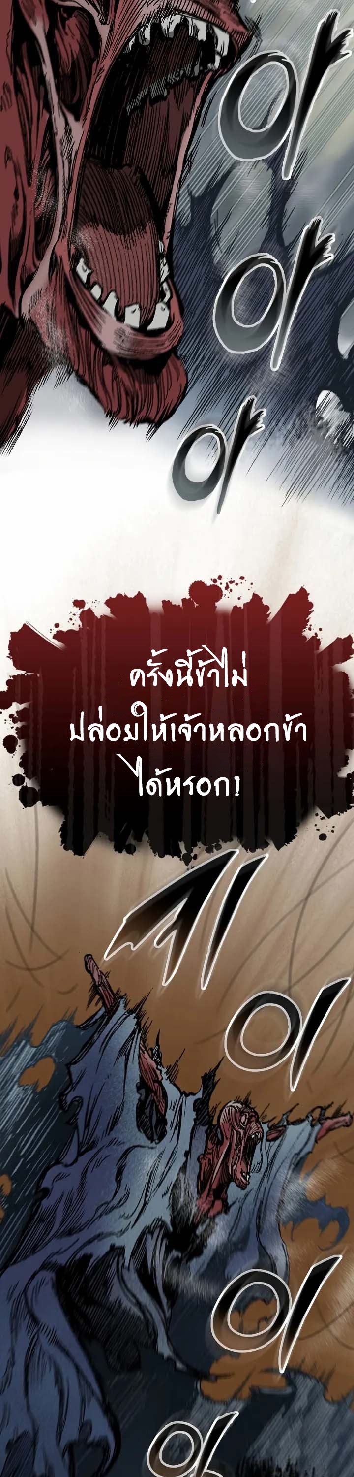 อ่านมังงะ Memoir Of The King Of War ตอนที่ 148/39.jpg