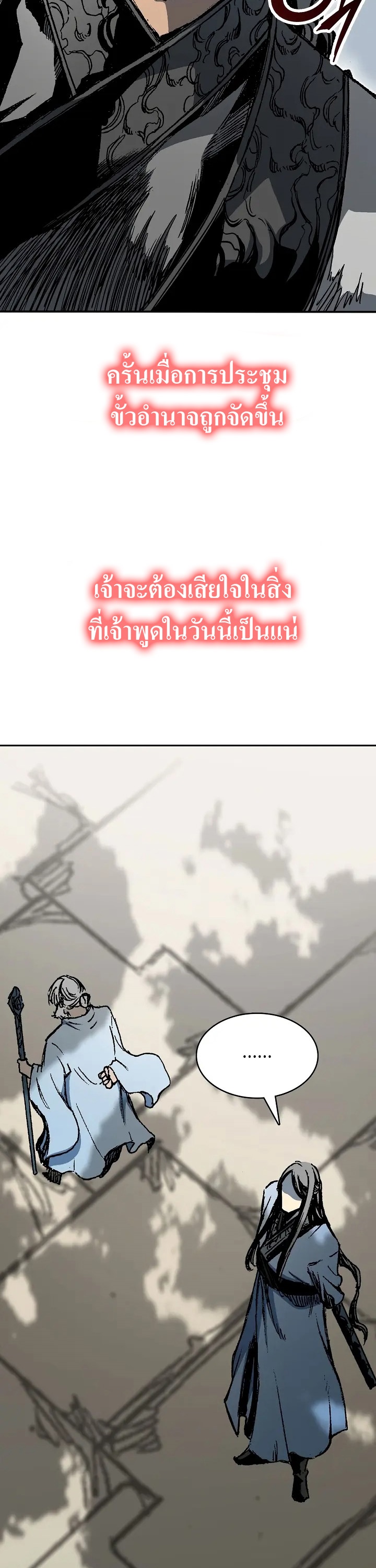 อ่านมังงะ Memoir Of The King Of War ตอนที่ 151/39.jpg