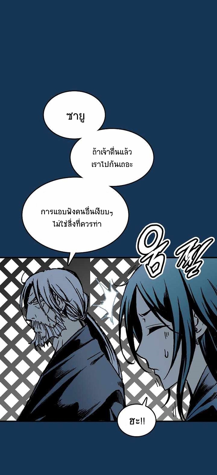 อ่านมังงะ Memoir Of The King Of War ตอนที่ 71/39.jpg