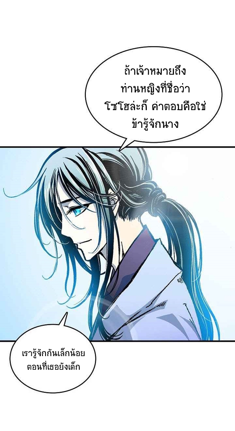 อ่านมังงะ Memoir Of The King Of War ตอนที่ 70/39.jpg