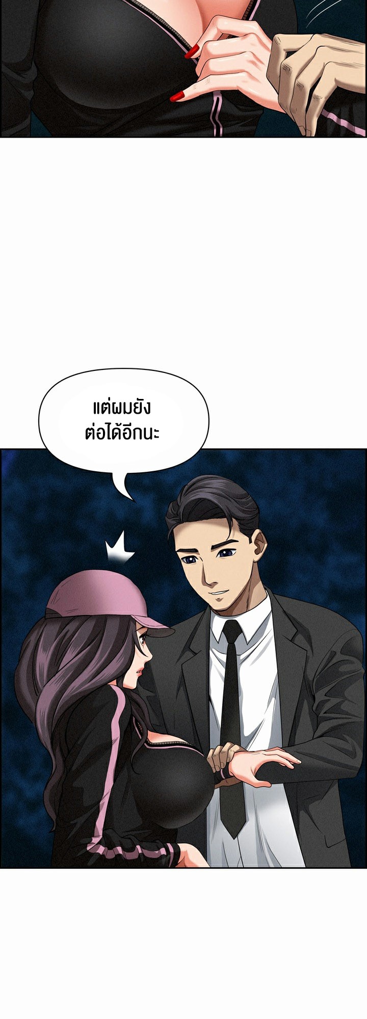 อ่านมังงะ Milf Guard ตอนที่ 12/39.jpg