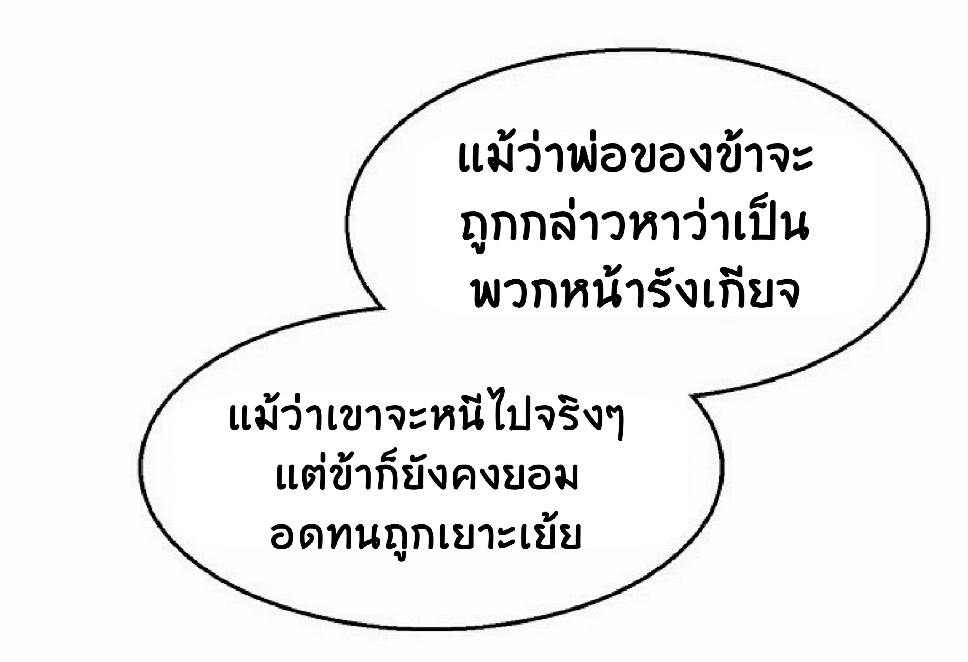 อ่านมังงะ Memoir Of The King Of War ตอนที่ 3/39.jpg