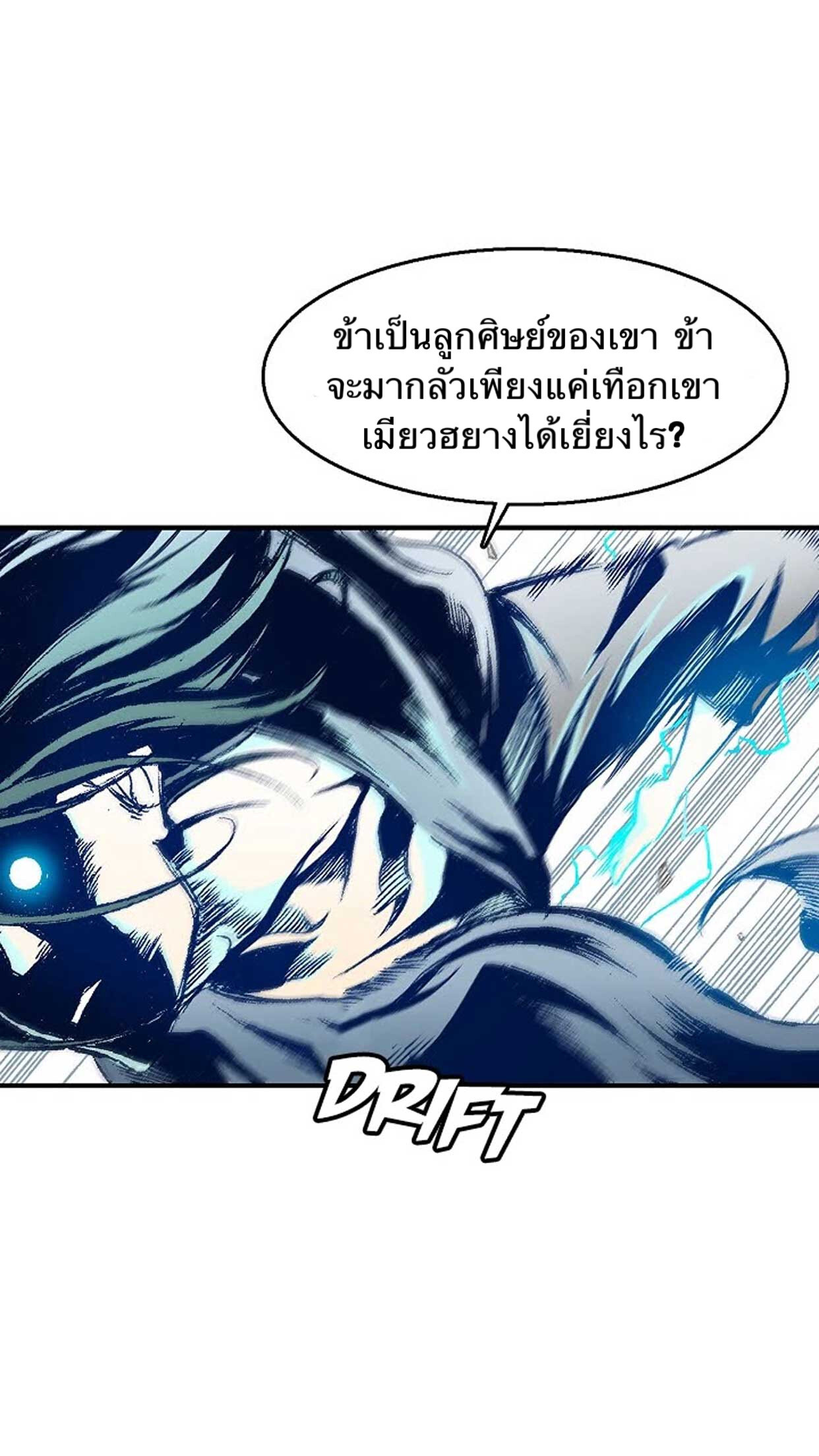 อ่านมังงะ Memoir Of The King Of War ตอนที่ 11/39.jpg