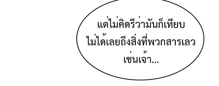 อ่านมังงะ Memoir Of The King Of War ตอนที่ 158/39.jpg