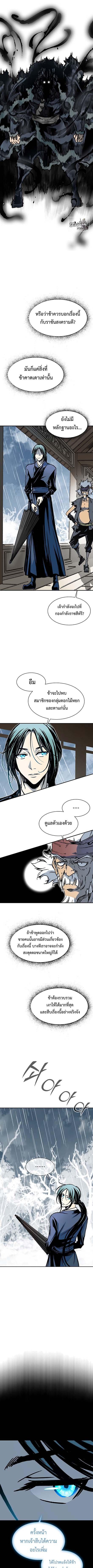 อ่านมังงะ Memoir Of The King Of War ตอนที่ 111/3_0.jpg