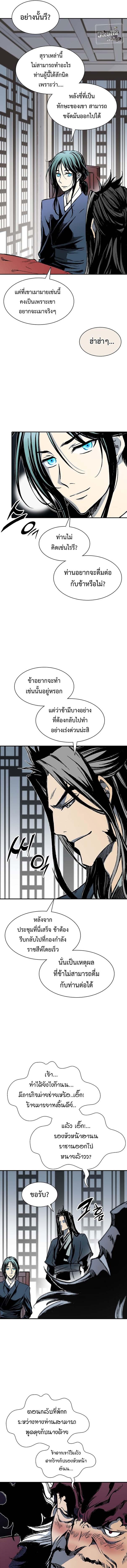 อ่านมังงะ Memoir Of The King Of War ตอนที่ 113/3_0.jpg