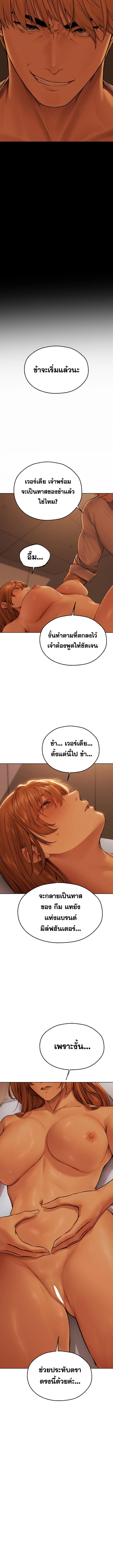 อ่านมังงะ MILF Hunting In Another World ตอนที่ 72/3_1.jpg