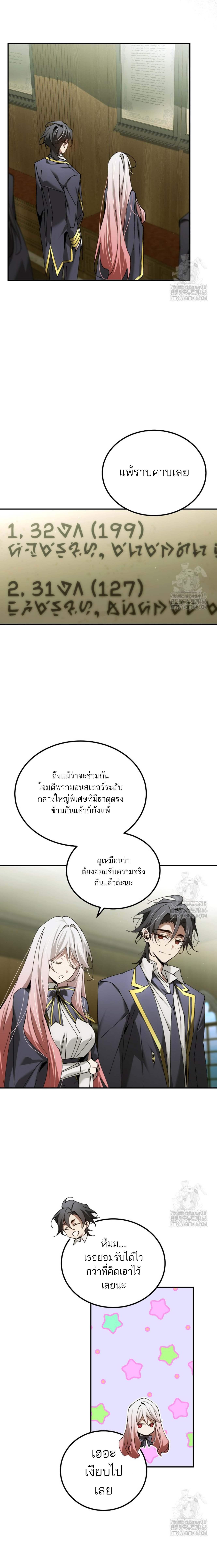 อ่านมังงะ Magic Academy’s Genius Blinker ตอนที่ 46/3_1.jpg