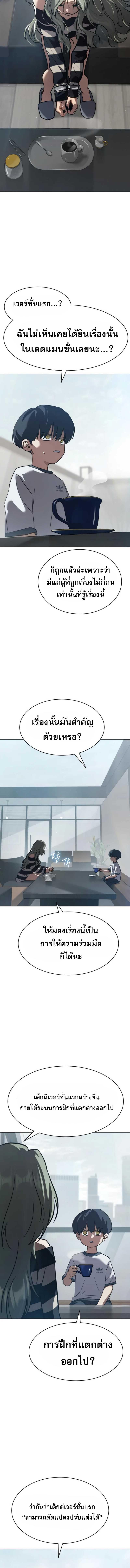 อ่านมังงะ Laws of The Good Child ตอนที่ 29/3_1.jpg