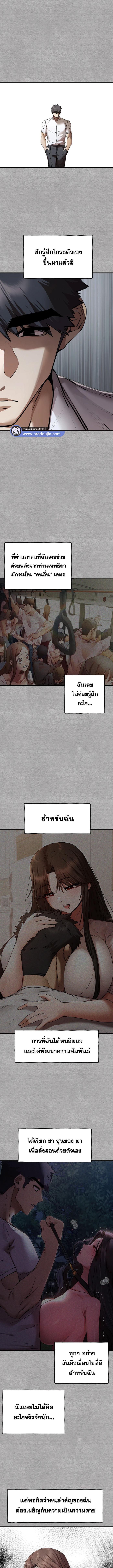 อ่านมังงะ I Have to Sleep With a Stranger ตอนที่ 71/3_1.jpg