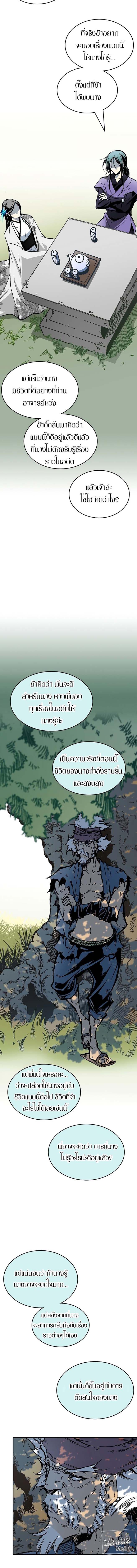 อ่านมังงะ Memoir Of The King Of War ตอนที่ 116/3_1.jpg