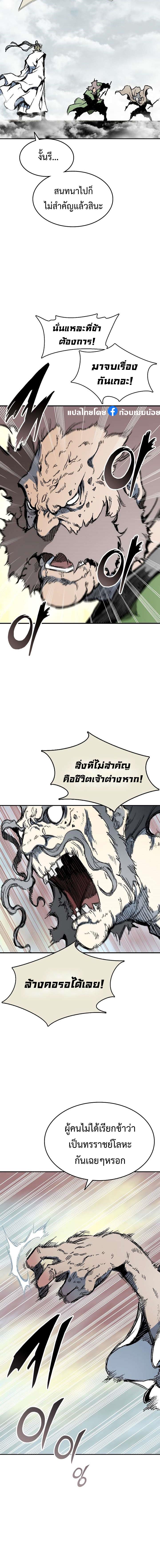 อ่านมังงะ Memoir Of The King Of War ตอนที่ 136/3_1.jpg