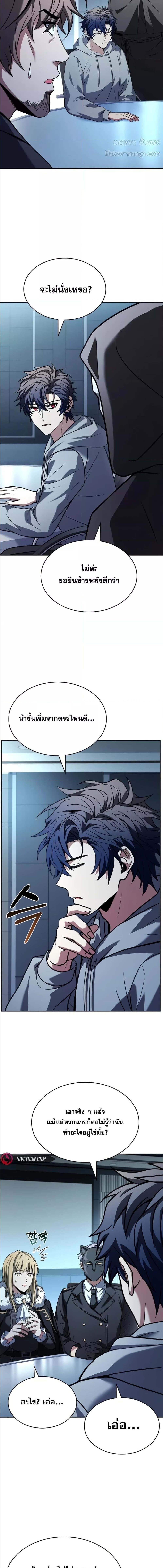 อ่านมังงะ The Constellations Are My Disciples ตอนที่ 91/3_1.jpg