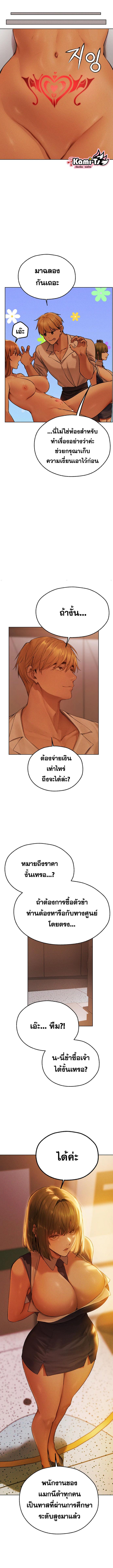 อ่านมังงะ MILF Hunting In Another World ตอนที่ 72/3_2.jpg