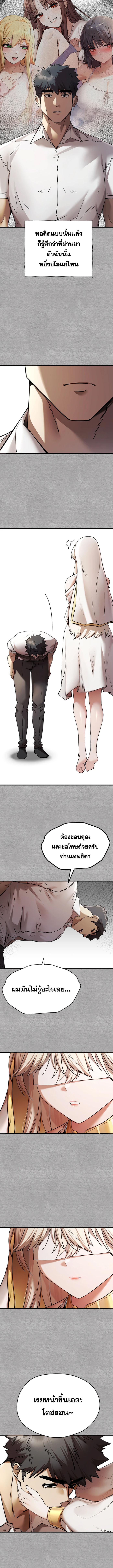 อ่านมังงะ I Have to Sleep With a Stranger ตอนที่ 71/3_2.jpg