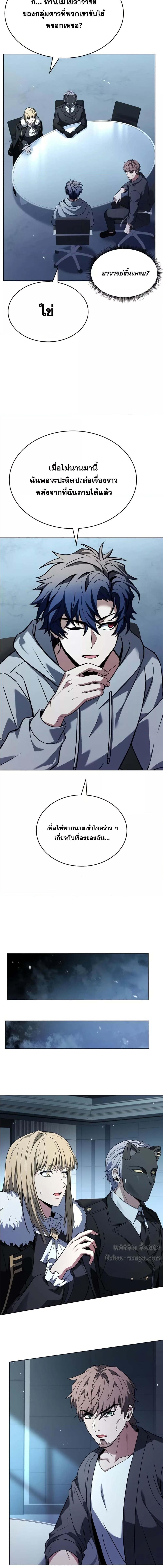 อ่านมังงะ The Constellations Are My Disciples ตอนที่ 91/3_2.jpg