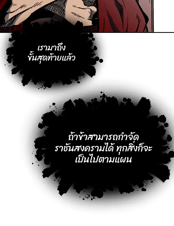 อ่านมังงะ Memoir Of The King Of War ตอนที่ 171/3.jpg