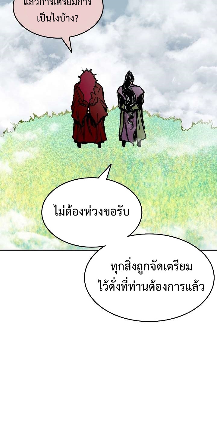 อ่านมังงะ Memoir Of The King Of War ตอนที่ 147/3.jpg