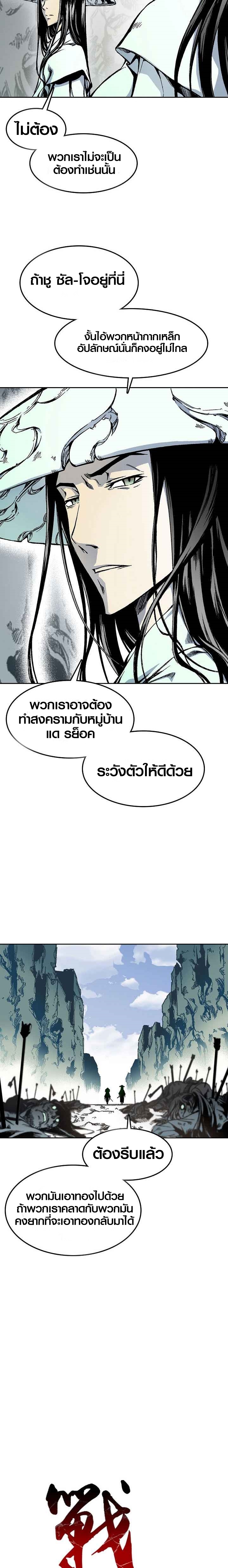 อ่านมังงะ Memoir Of The King Of War ตอนที่ 18/3.jpg