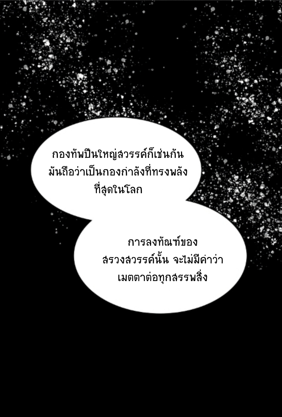 อ่านมังงะ Memoir Of The King Of War ตอนที่ 85/3.jpg