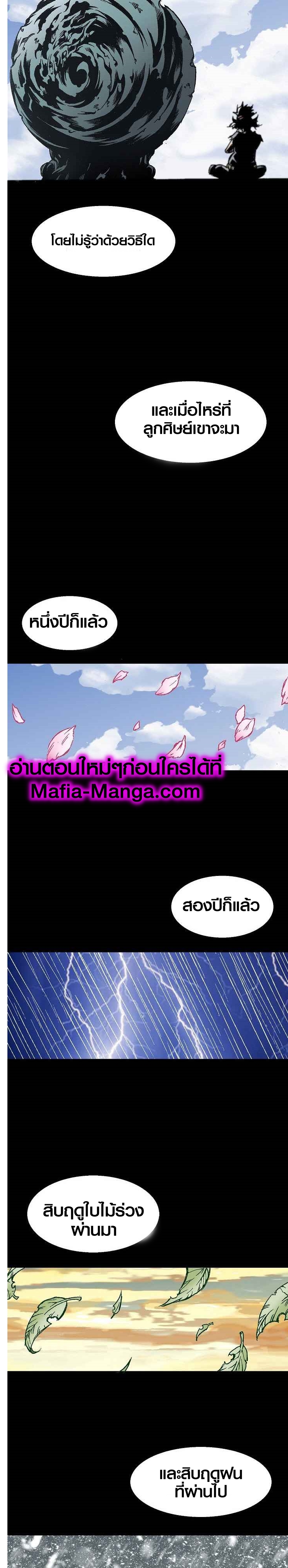 อ่านมังงะ Memoir Of The King Of War ตอนที่ 45/3.jpg