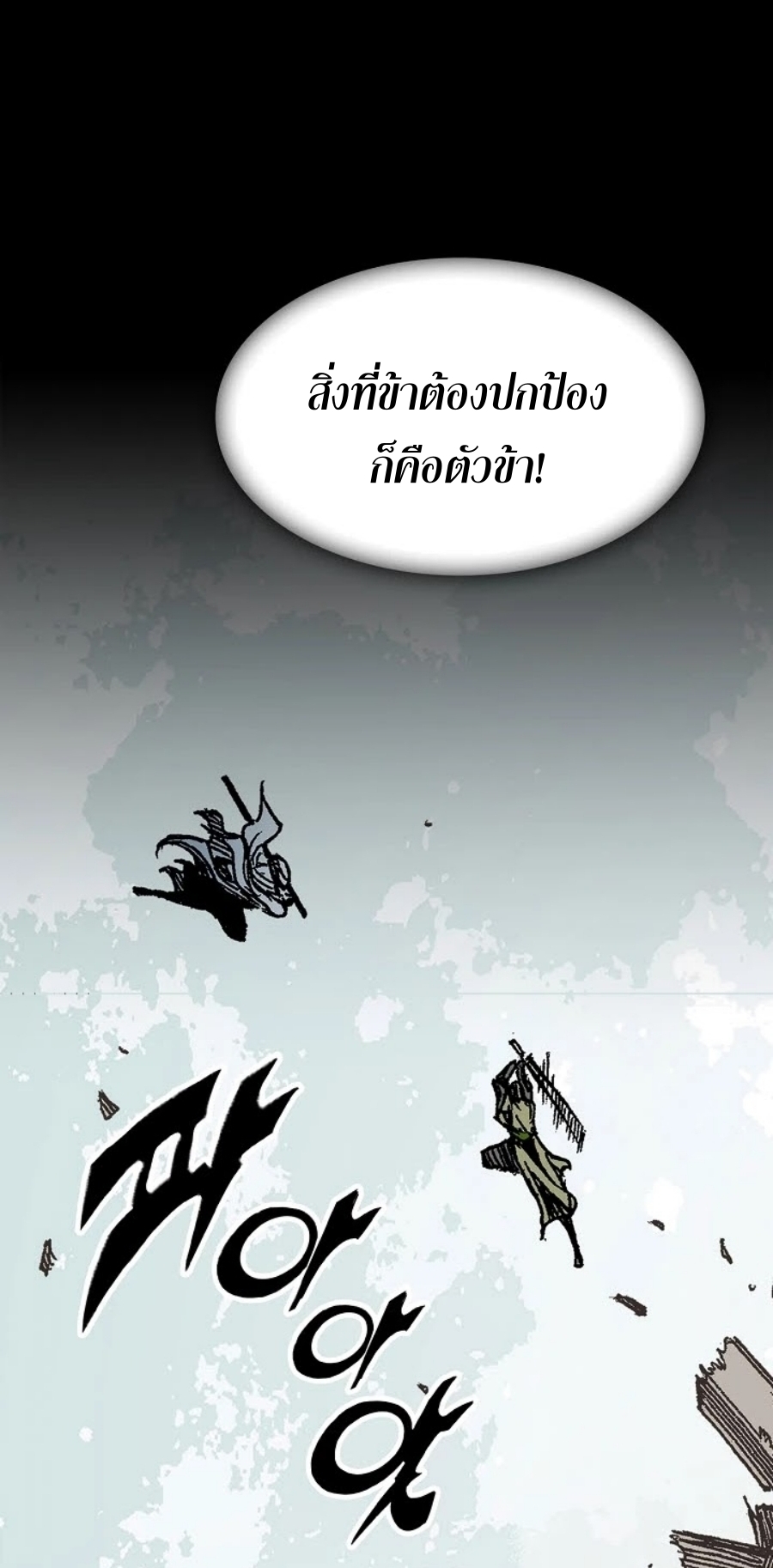 อ่านมังงะ Memoir Of The King Of War ตอนที่ 94/3.jpg