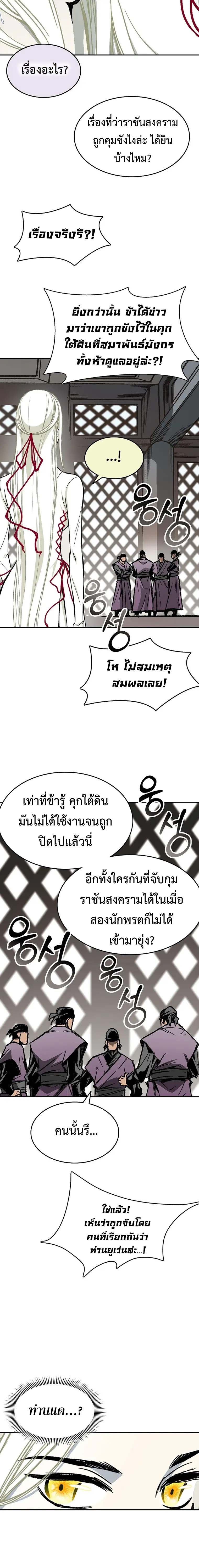 อ่านมังงะ Memoir Of The King Of War ตอนที่ 140/3.jpg