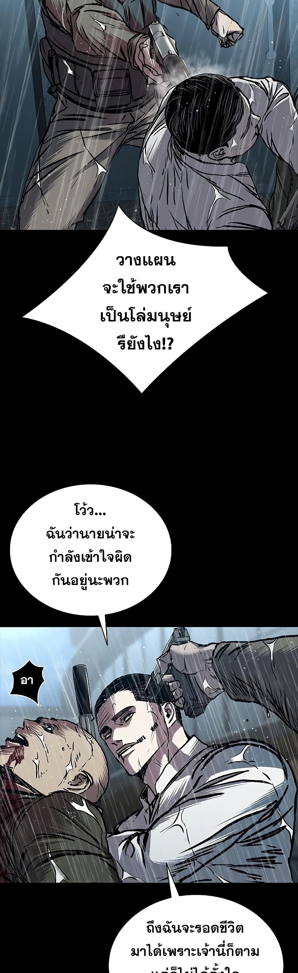 อ่านมังงะ Castle 2 Pinnacle ตอนที่ 72/3.jpg