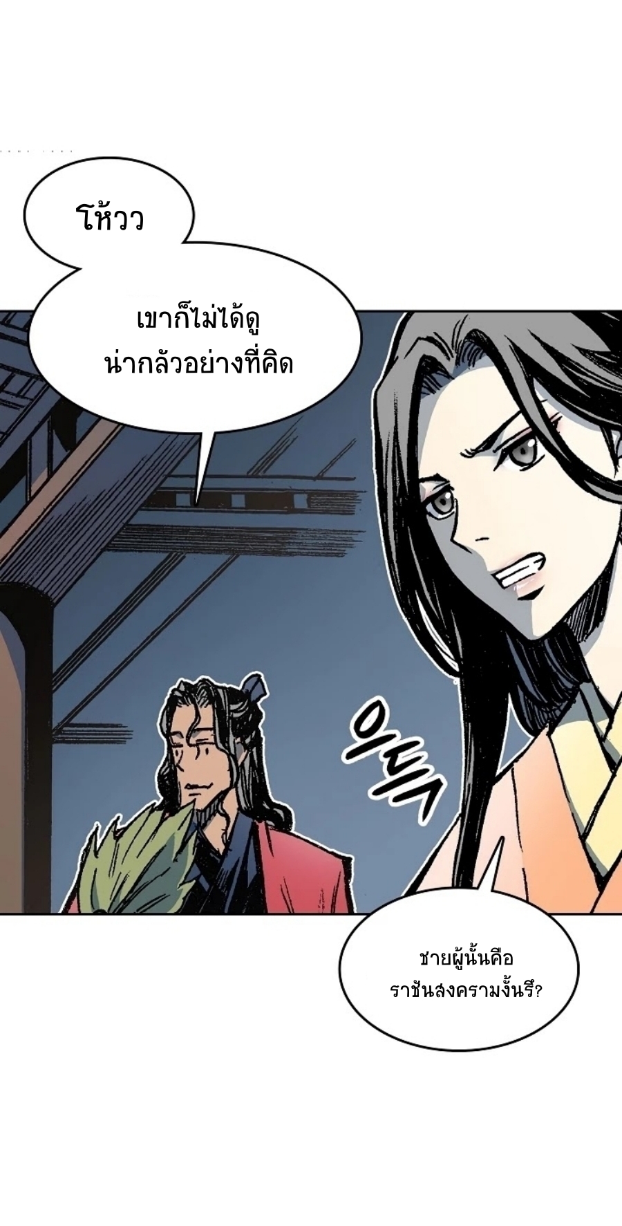 อ่านมังงะ Memoir Of The King Of War ตอนที่ 96/3.jpg