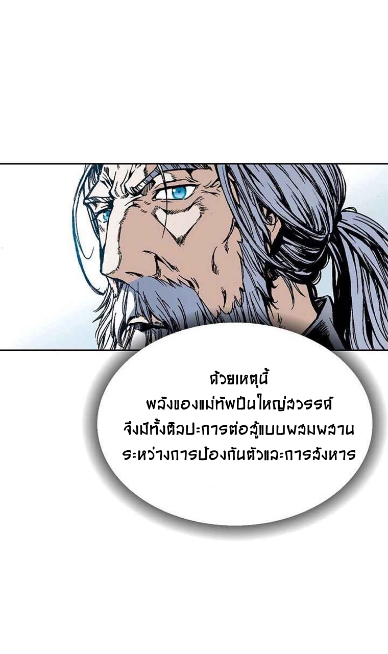 อ่านมังงะ Memoir Of The King Of War ตอนที่ 26/3.jpg