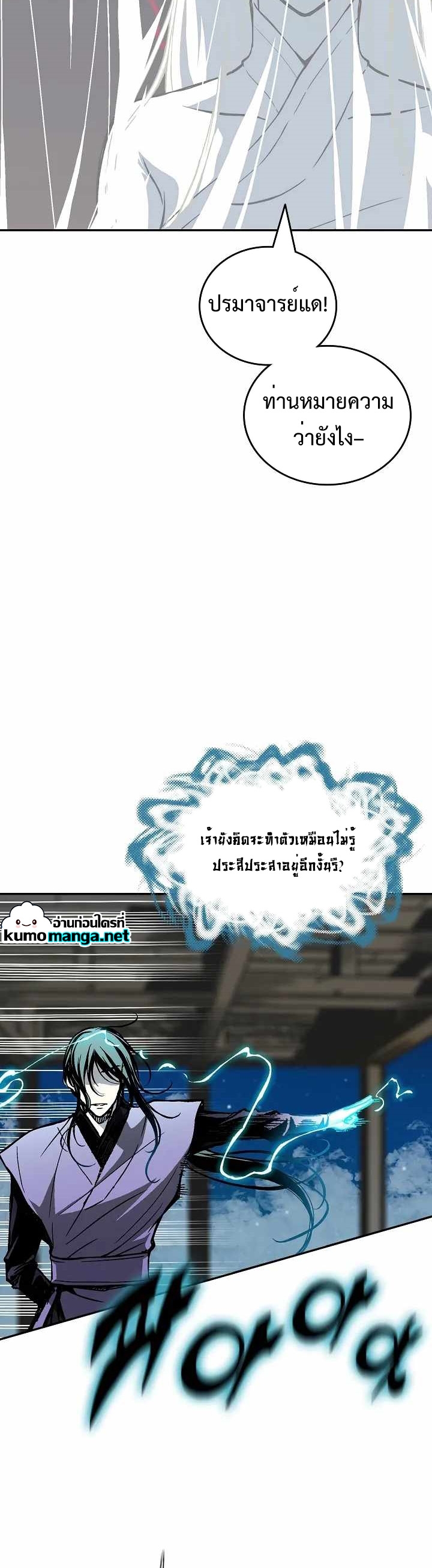 อ่านมังงะ Memoir Of The King Of War ตอนที่ 121/3.jpg