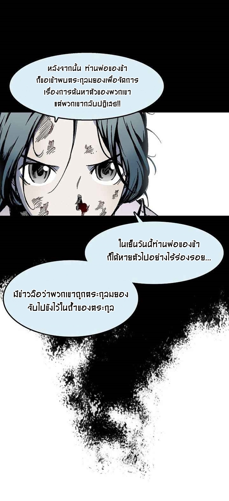 อ่านมังงะ Memoir Of The King Of War ตอนที่ 29/3.jpg