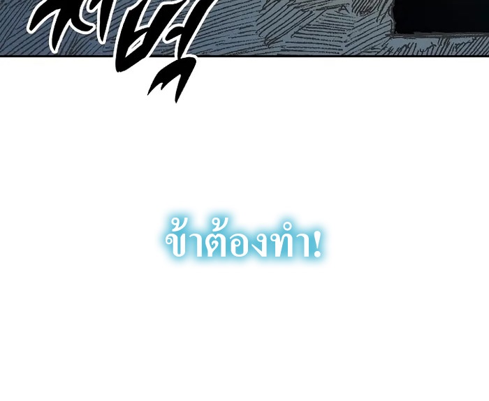 อ่านมังงะ Memoir Of The King Of War ตอนที่ 159/3.jpg