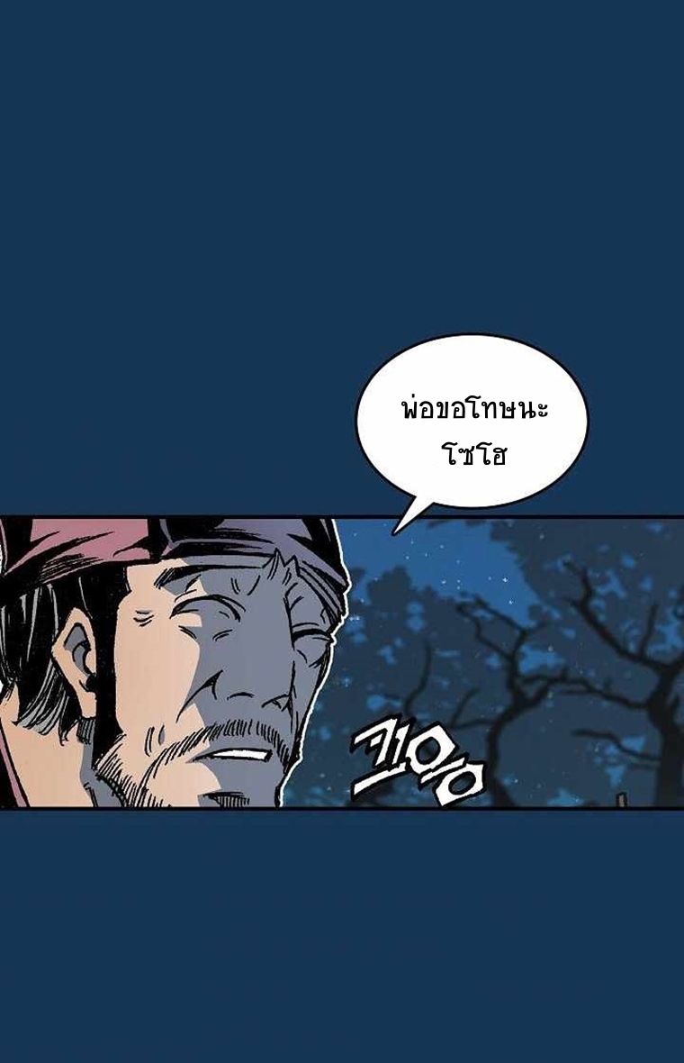 อ่านมังงะ Memoir Of The King Of War ตอนที่ 71/3.jpg