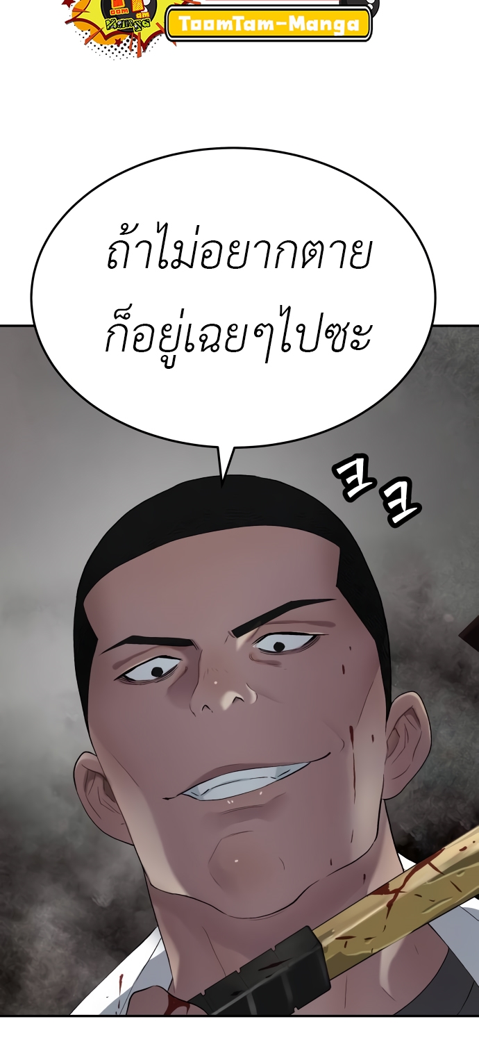 อ่านมังงะ Oh! Dangun ตอนที่ 38/40.jpg