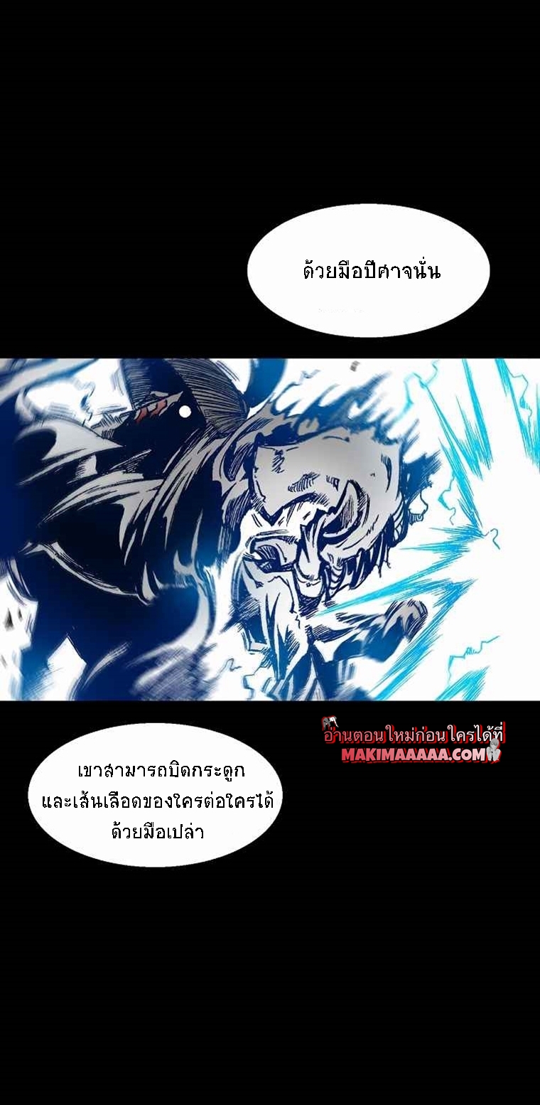 อ่านมังงะ Memoir Of The King Of War ตอนที่ 46/40.jpg