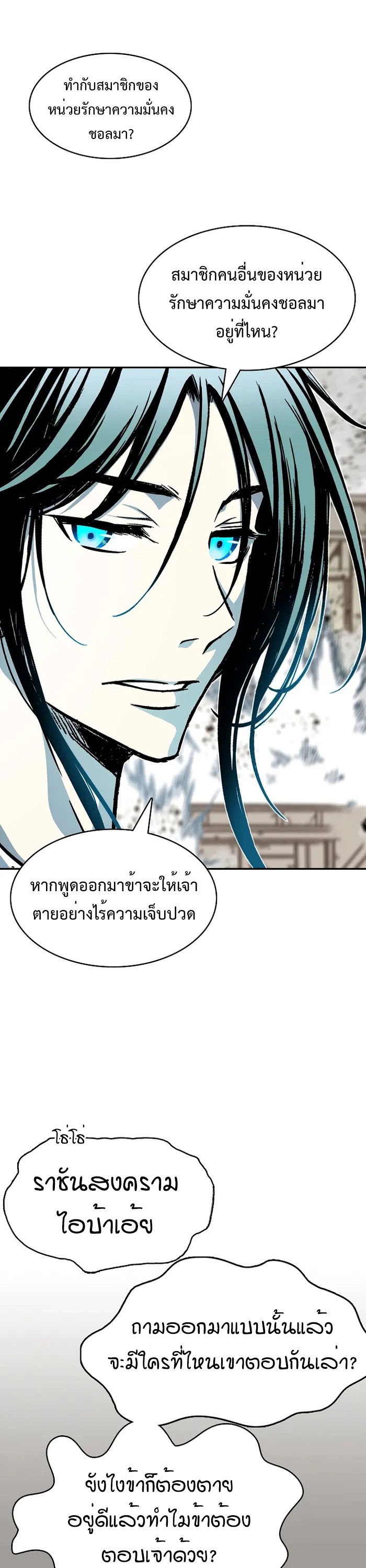 อ่านมังงะ Memoir Of The King Of War ตอนที่ 158/40.jpg