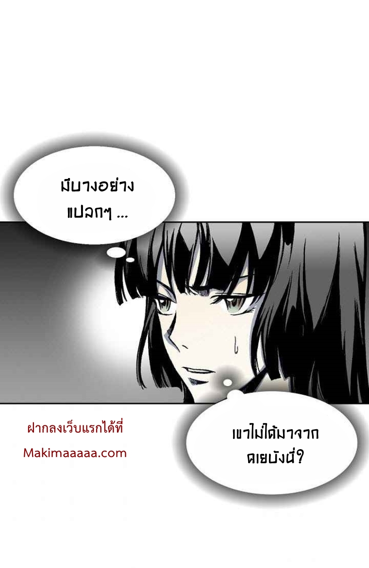 อ่านมังงะ Memoir Of The King Of War ตอนที่ 32/40.jpg