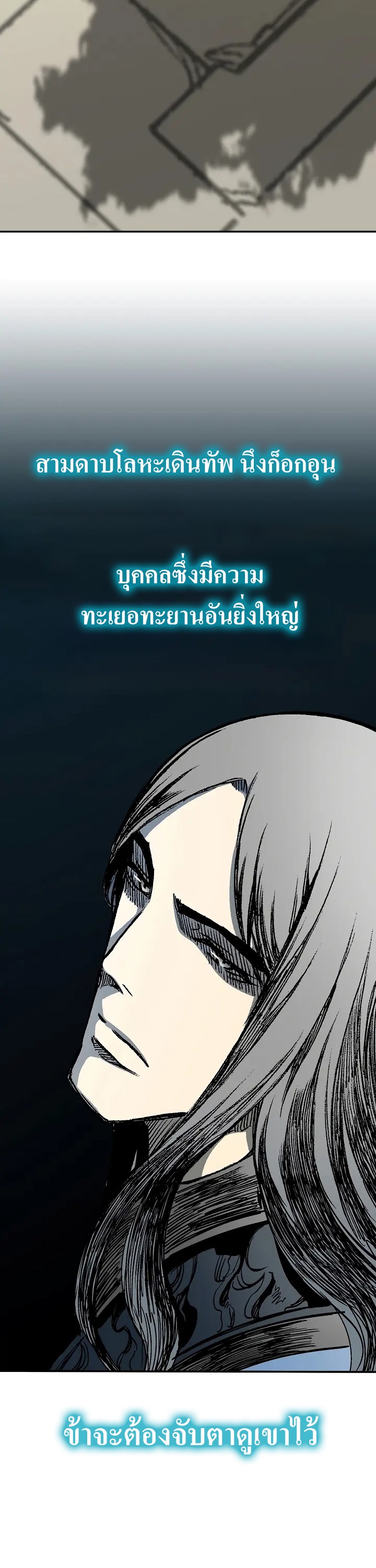 อ่านมังงะ Memoir Of The King Of War ตอนที่ 151/40.jpg