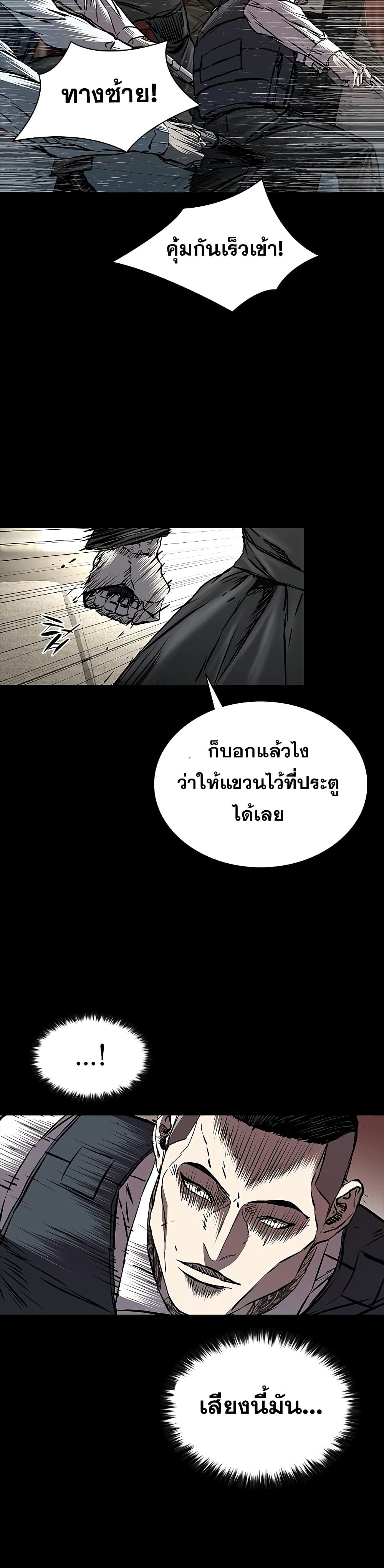 อ่านมังงะ Castle 2 Pinnacle ตอนที่ 68/40.jpg