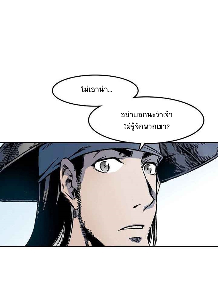 อ่านมังงะ Memoir Of The King Of War ตอนที่ 25/40.jpg